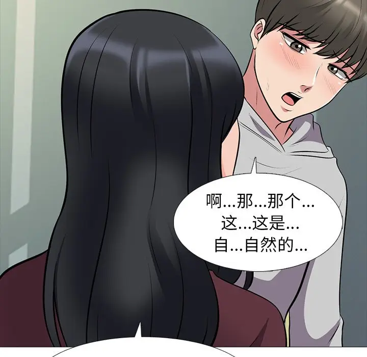 心机女教授[顶通]韩漫全集-第 39 话无删减无遮挡章节图片 
