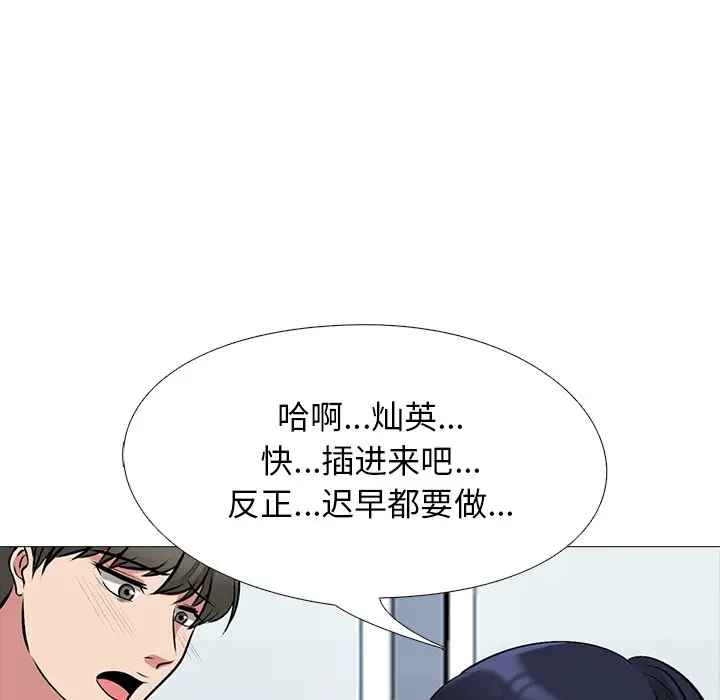 心机女教授[顶通]韩漫全集-第 39 话无删减无遮挡章节图片 