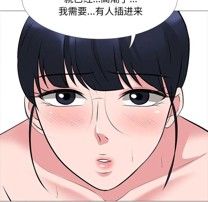 心机女教授[顶通]韩漫全集-第 39 话无删减无遮挡章节图片 