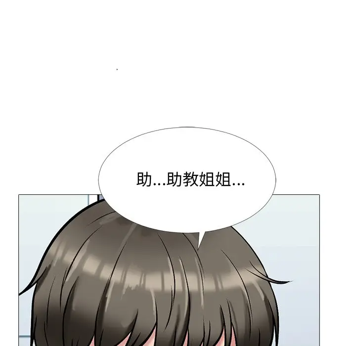 心机女教授[顶通]韩漫全集-第 39 话无删减无遮挡章节图片 