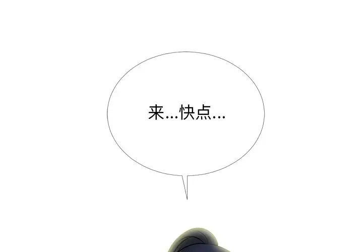 心机女教授[顶通]韩漫全集-第 40 话无删减无遮挡章节图片 