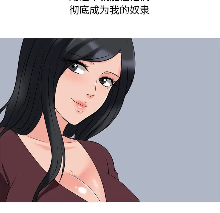 心机女教授[顶通]韩漫全集-第 40 话无删减无遮挡章节图片 