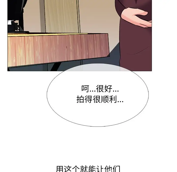 心机女教授[顶通]韩漫全集-第 40 话无删减无遮挡章节图片 