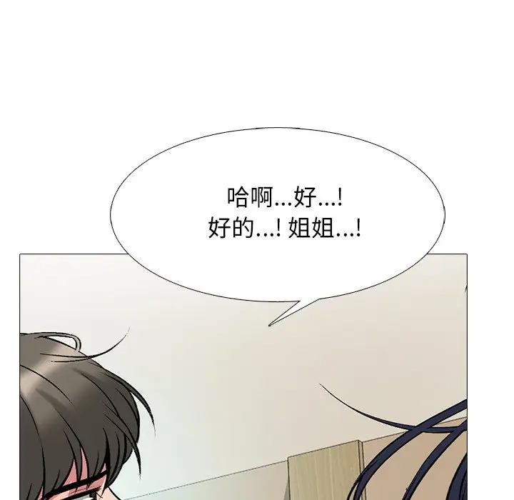 心机女教授[顶通]韩漫全集-第 40 话无删减无遮挡章节图片 