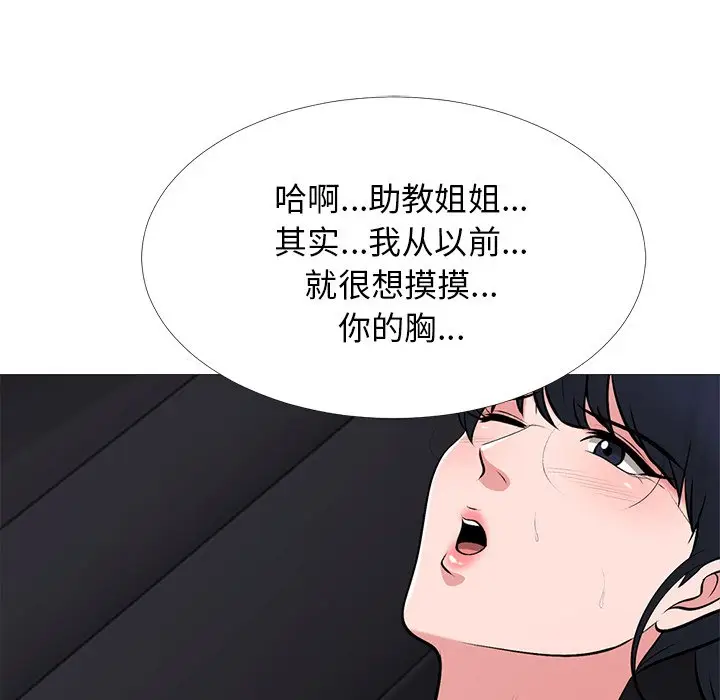 心机女教授[顶通]韩漫全集-第 40 话无删减无遮挡章节图片 
