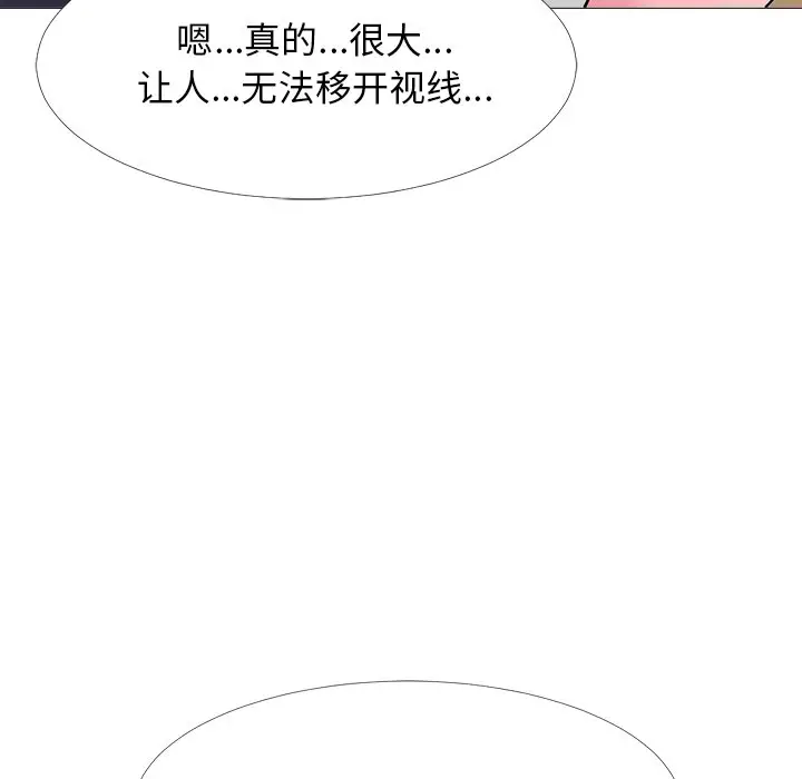 心机女教授[顶通]韩漫全集-第 40 话无删减无遮挡章节图片 