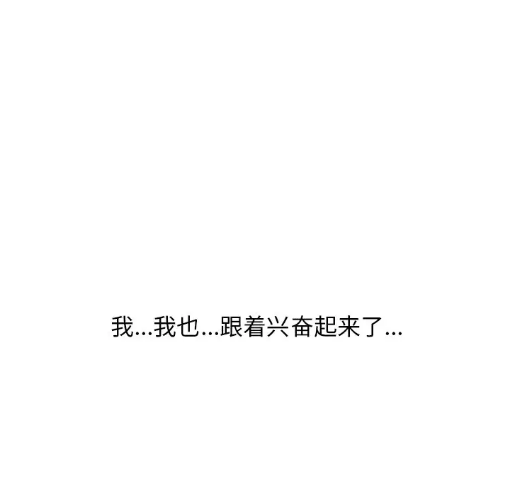 心机女教授[顶通]韩漫全集-第 40 话无删减无遮挡章节图片 