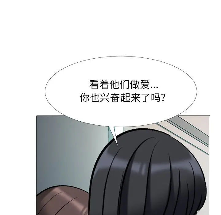 心机女教授[顶通]韩漫全集-第 40 话无删减无遮挡章节图片 