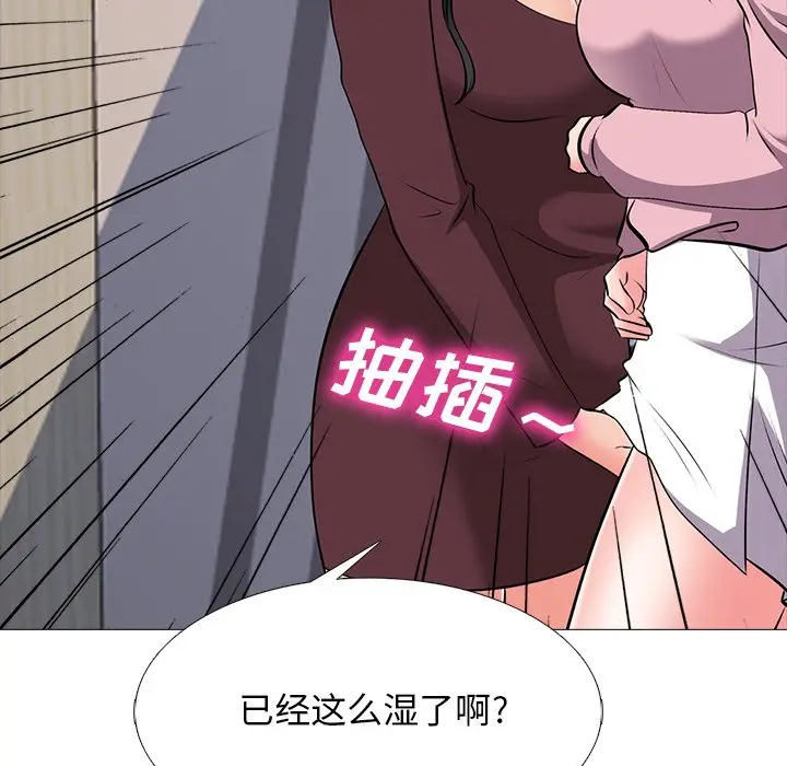 心机女教授[顶通]韩漫全集-第 40 话无删减无遮挡章节图片 