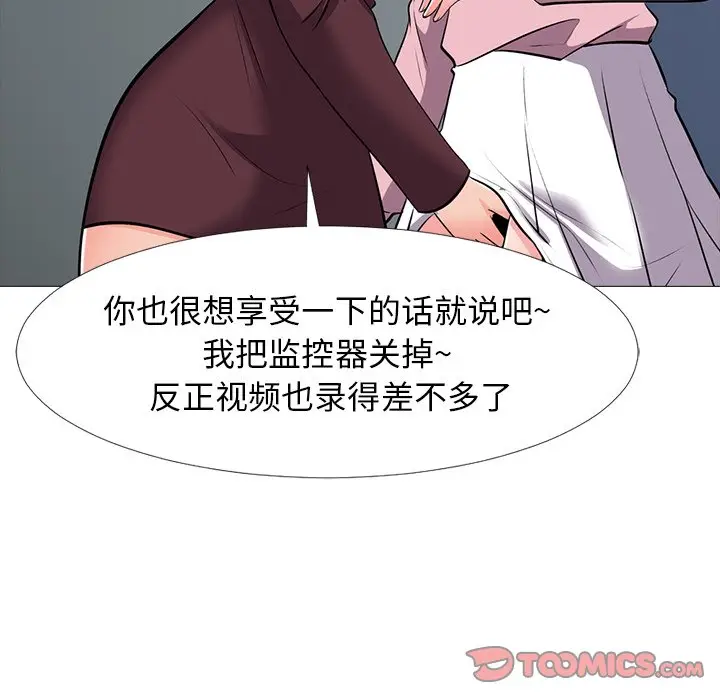 心机女教授[顶通]韩漫全集-第 40 话无删减无遮挡章节图片 