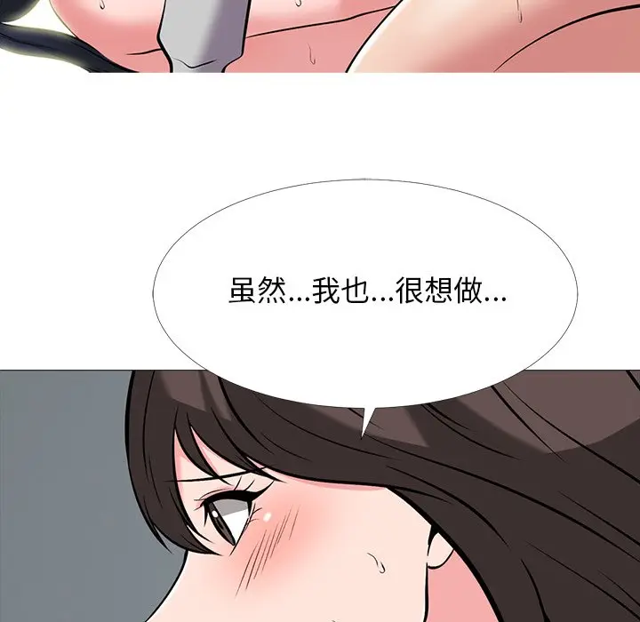 心机女教授[顶通]韩漫全集-第 40 话无删减无遮挡章节图片 