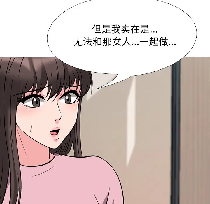 心机女教授[顶通]韩漫全集-第 40 话无删减无遮挡章节图片 