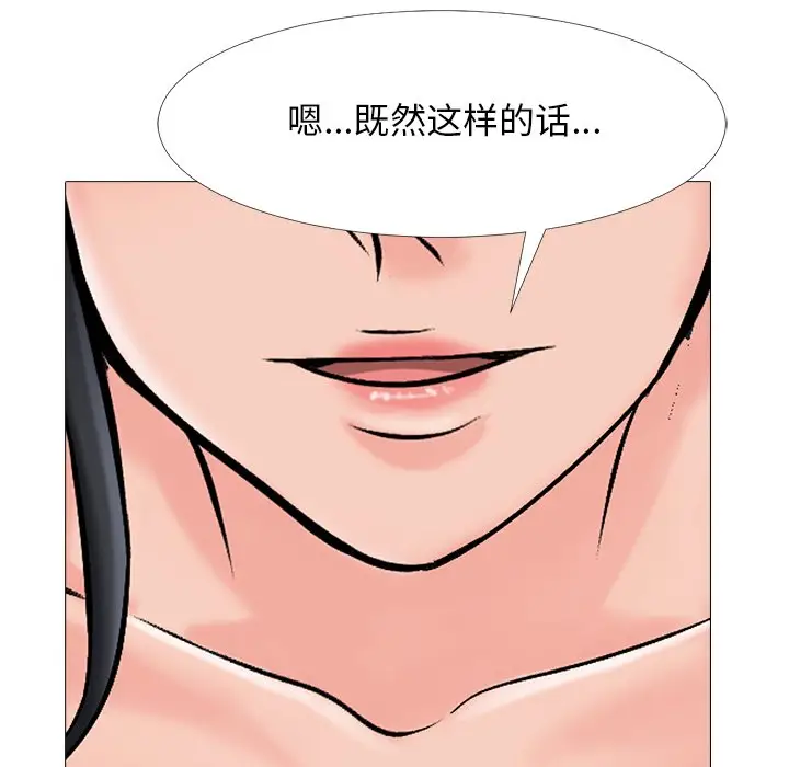 心机女教授[顶通]韩漫全集-第 40 话无删减无遮挡章节图片 