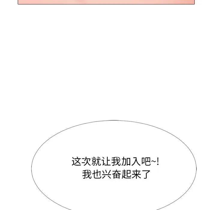 心机女教授[顶通]韩漫全集-第 40 话无删减无遮挡章节图片 