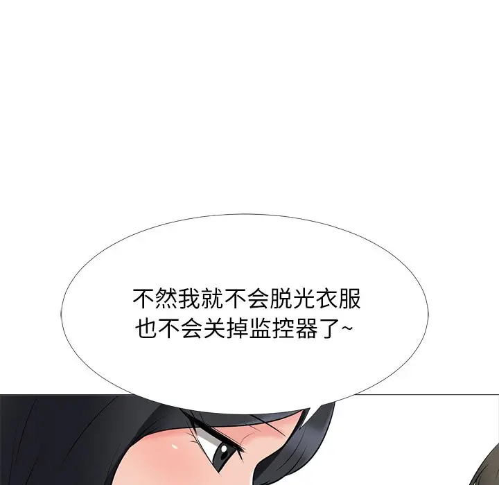 心机女教授[顶通]韩漫全集-第 40 话无删减无遮挡章节图片 
