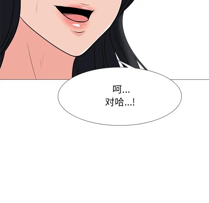 心机女教授[顶通]韩漫全集-第 40 话无删减无遮挡章节图片 