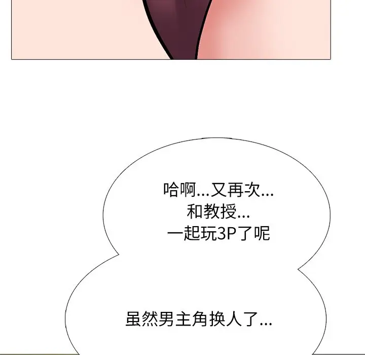 心机女教授[顶通]韩漫全集-第 41 话无删减无遮挡章节图片 