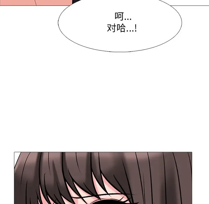 心机女教授[顶通]韩漫全集-第 41 话无删减无遮挡章节图片 