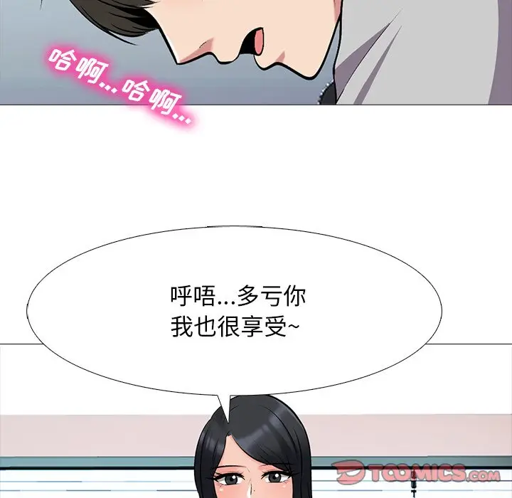 心机女教授[顶通]韩漫全集-第 41 话无删减无遮挡章节图片 