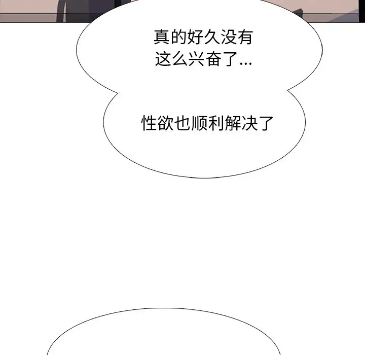 心机女教授[顶通]韩漫全集-第 41 话无删减无遮挡章节图片 