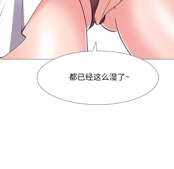 心机女教授[顶通]韩漫全集-第 41 话无删减无遮挡章节图片 