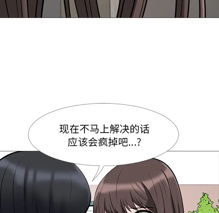 心机女教授[顶通]韩漫全集-第 41 话无删减无遮挡章节图片 