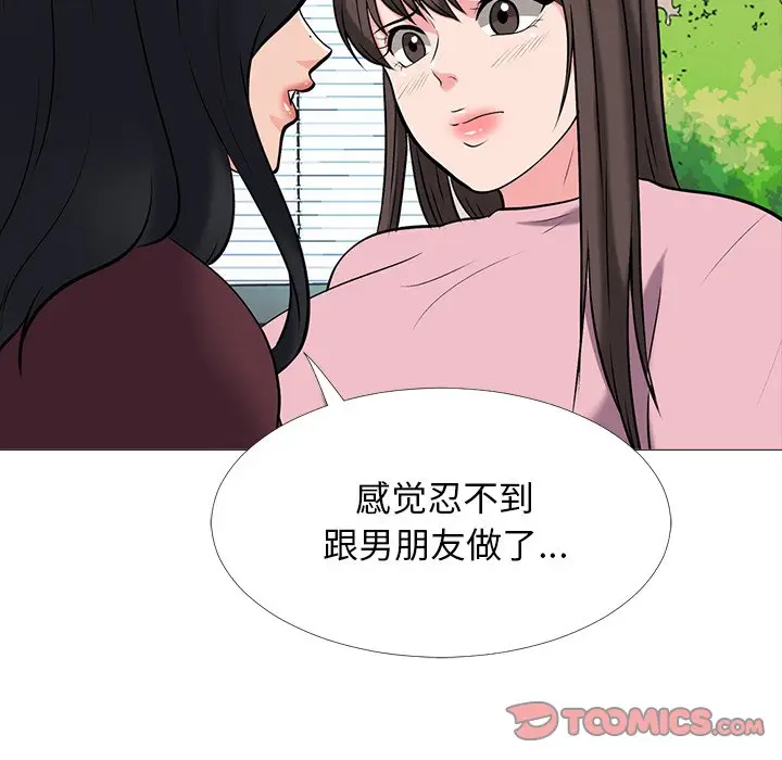 心机女教授[顶通]韩漫全集-第 41 话无删减无遮挡章节图片 