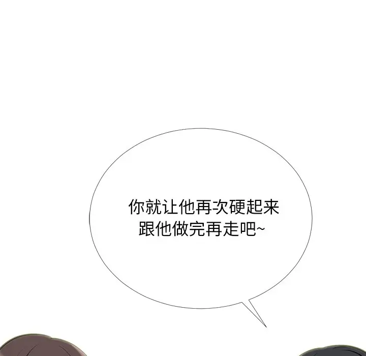 心机女教授[顶通]韩漫全集-第 41 话无删减无遮挡章节图片 