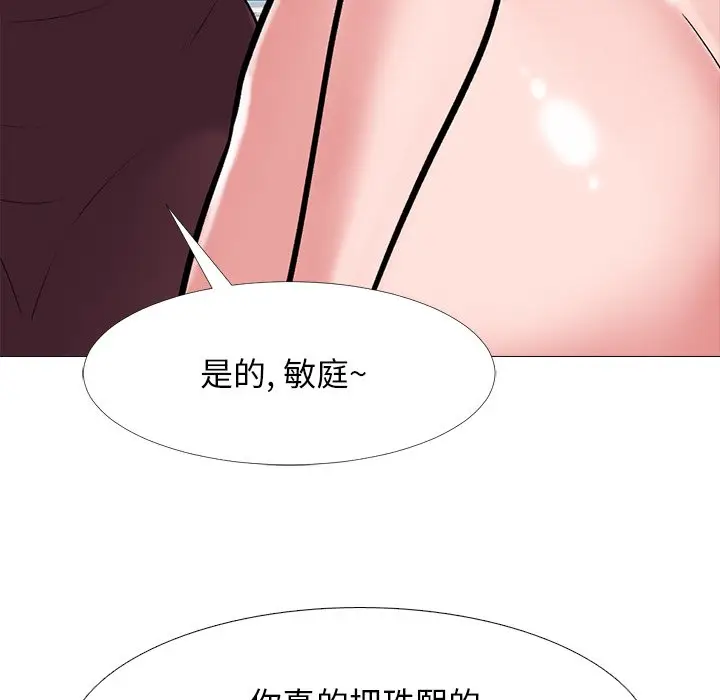 心机女教授[顶通]韩漫全集-第 41 话无删减无遮挡章节图片 