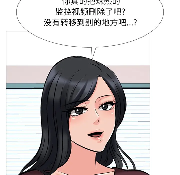心机女教授[顶通]韩漫全集-第 41 话无删减无遮挡章节图片 