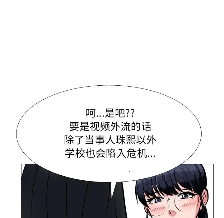 心机女教授[顶通]韩漫全集-第 41 话无删减无遮挡章节图片 