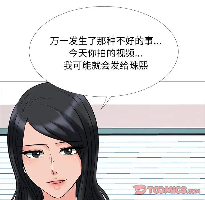 心机女教授[顶通]韩漫全集-第 41 话无删减无遮挡章节图片 