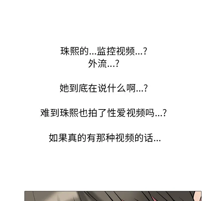心机女教授[顶通]韩漫全集-第 41 话无删减无遮挡章节图片 