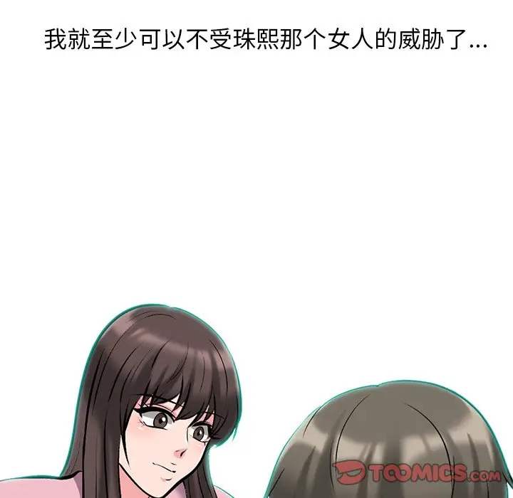 心机女教授[顶通]韩漫全集-第 41 话无删减无遮挡章节图片 