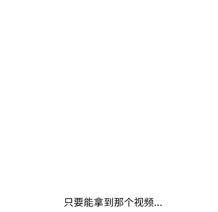 心机女教授[顶通]韩漫全集-第 41 话无删减无遮挡章节图片 
