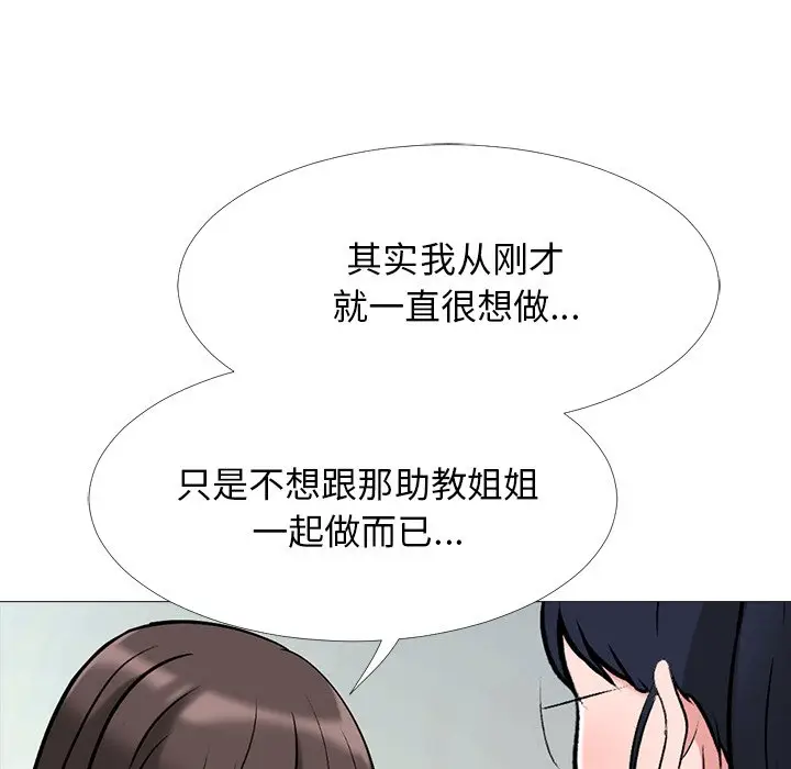 心机女教授[顶通]韩漫全集-第 41 话无删减无遮挡章节图片 