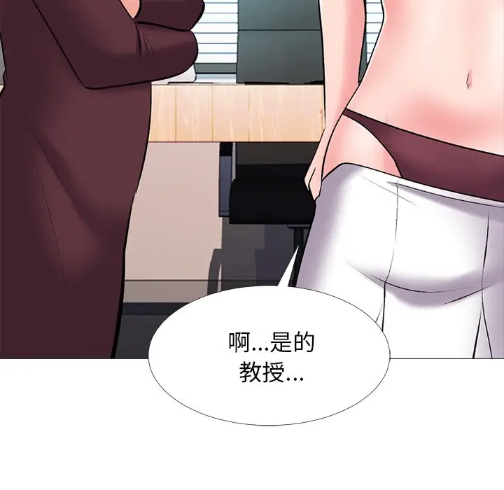 心机女教授[顶通]韩漫全集-第 41 话无删减无遮挡章节图片 