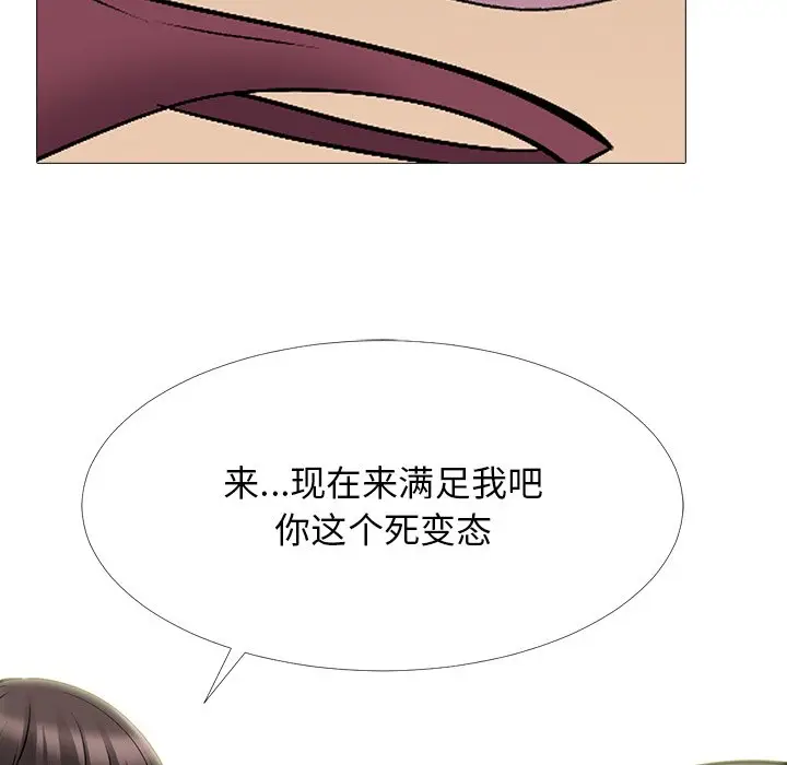 心机女教授[顶通]韩漫全集-第 41 话无删减无遮挡章节图片 