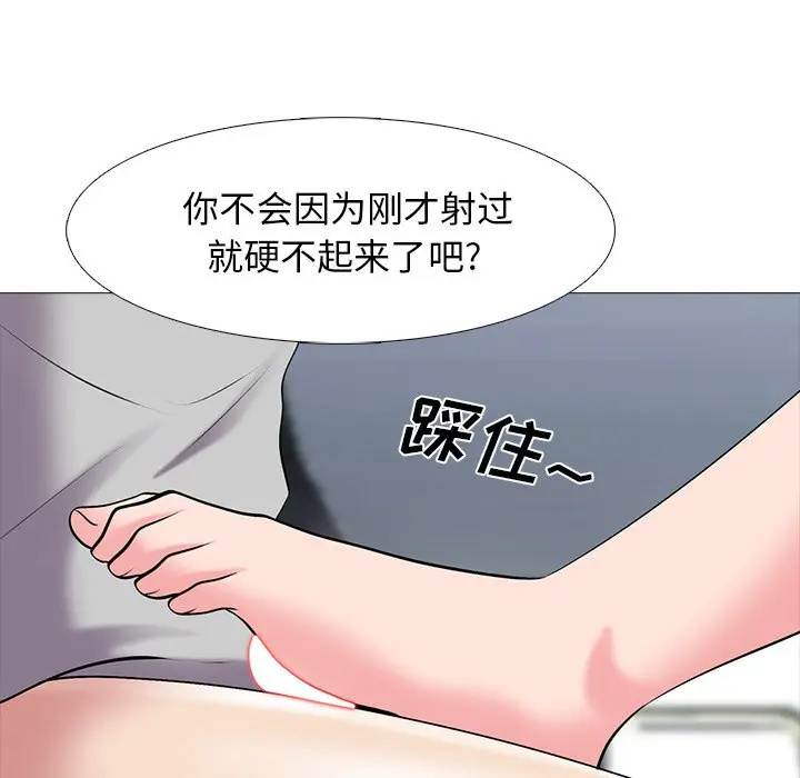 心机女教授[顶通]韩漫全集-第 41 话无删减无遮挡章节图片 