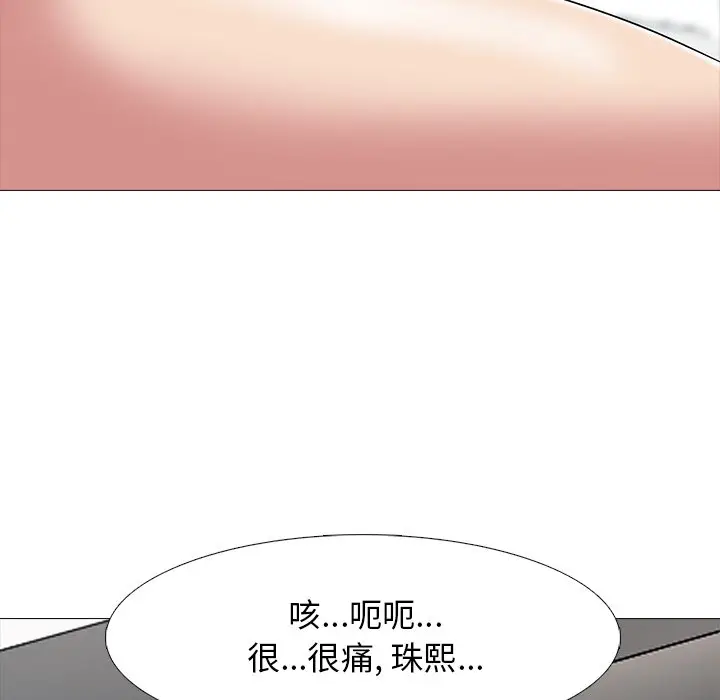 心机女教授[顶通]韩漫全集-第 41 话无删减无遮挡章节图片 
