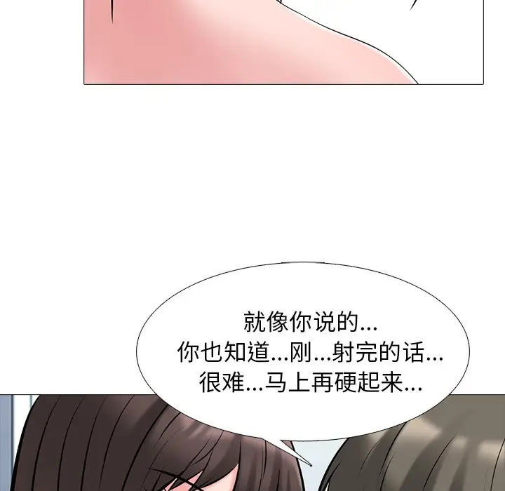 心机女教授[顶通]韩漫全集-第 41 话无删减无遮挡章节图片 