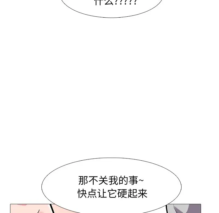 心机女教授[顶通]韩漫全集-第 41 话无删减无遮挡章节图片 