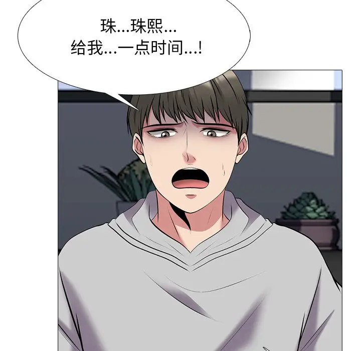 心机女教授[顶通]韩漫全集-第 41 话无删减无遮挡章节图片 