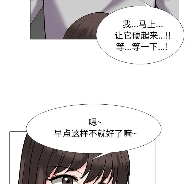心机女教授[顶通]韩漫全集-第 41 话无删减无遮挡章节图片 