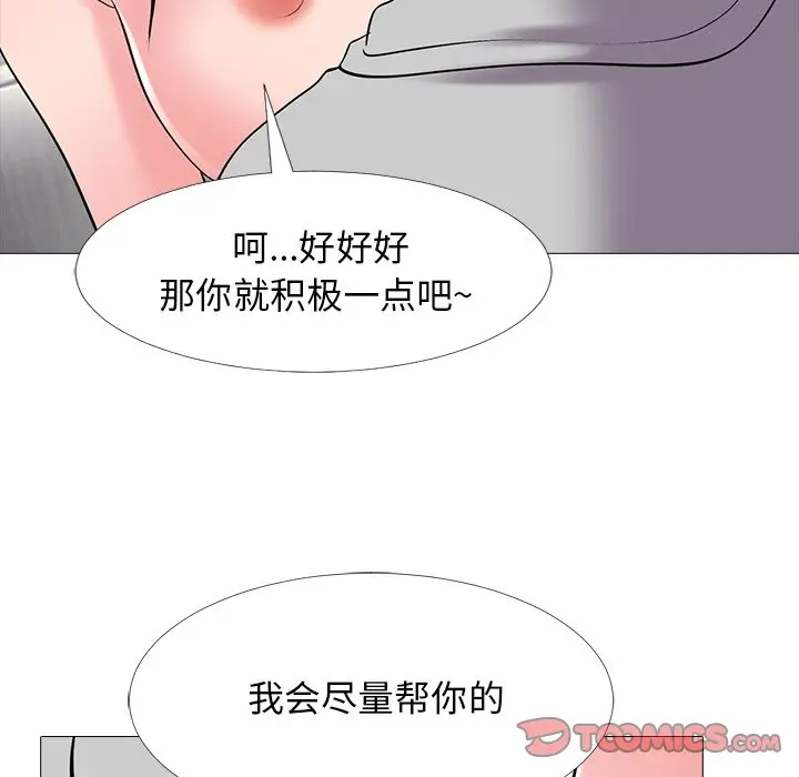 心机女教授[顶通]韩漫全集-第 41 话无删减无遮挡章节图片 