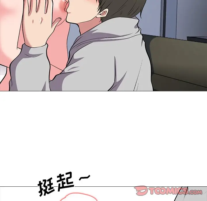心机女教授[顶通]韩漫全集-第 41 话无删减无遮挡章节图片 