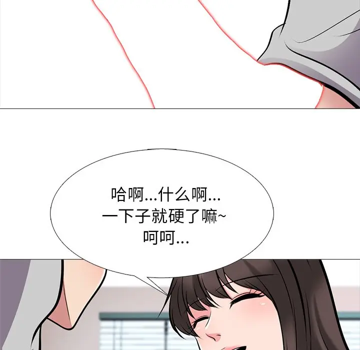心机女教授[顶通]韩漫全集-第 41 话无删减无遮挡章节图片 