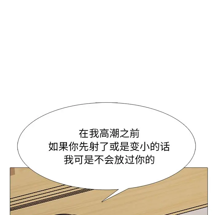 心机女教授[顶通]韩漫全集-第 41 话无删减无遮挡章节图片 