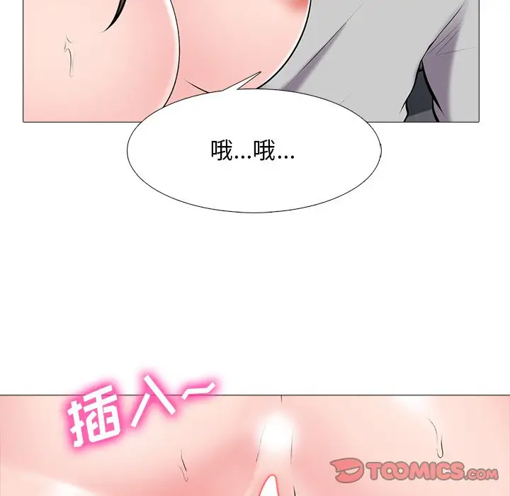 心机女教授[顶通]韩漫全集-第 41 话无删减无遮挡章节图片 
