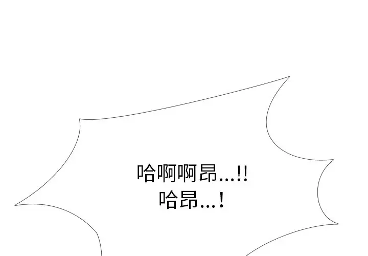 心机女教授[顶通]韩漫全集-第 42 话无删减无遮挡章节图片 